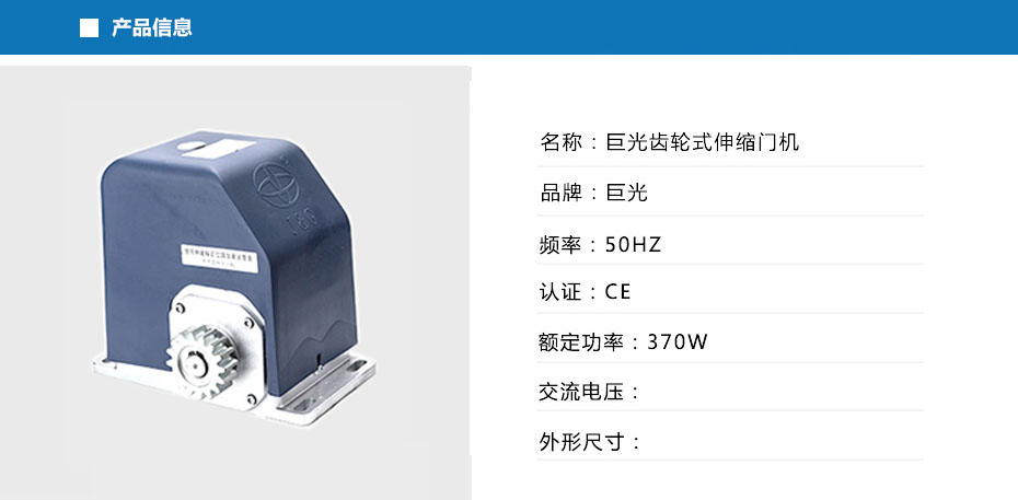 別墅電動(dòng)門機(jī)JGS-P3701