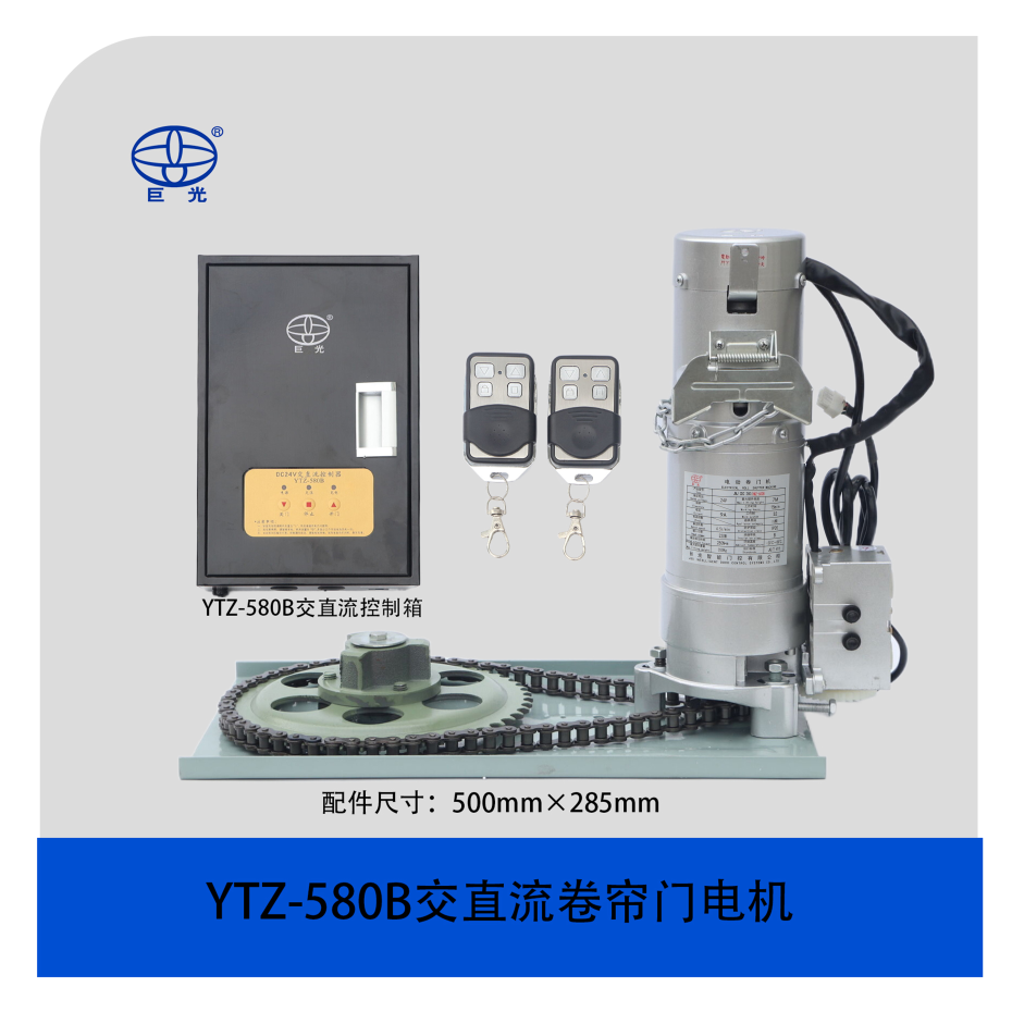 YTZ-580B