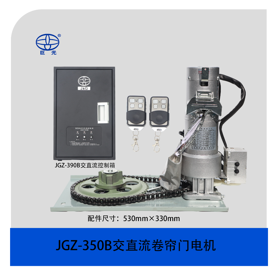 JGZ-350B